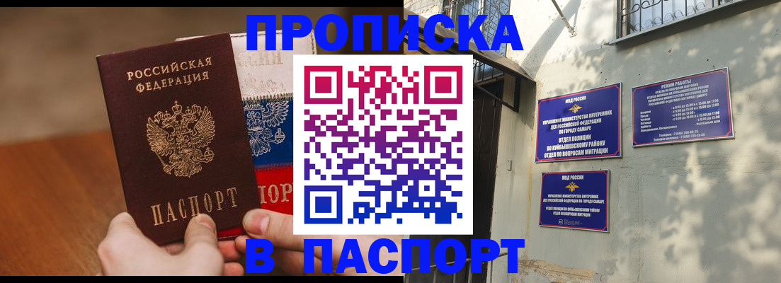 временная регистрация госуслуги в Чите