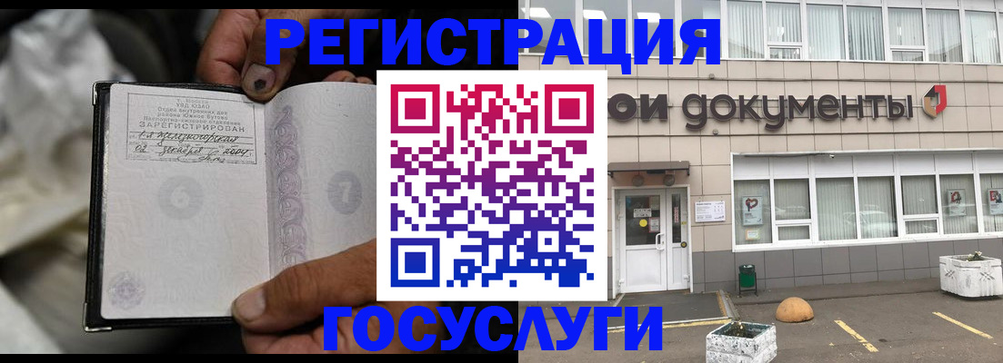где прописаться в Чите