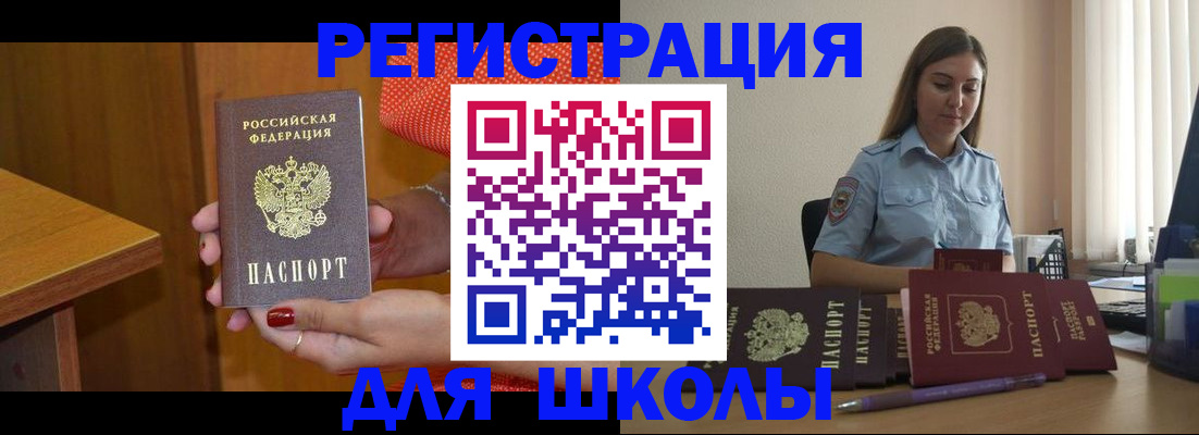 временная регистрация адрес в Чите